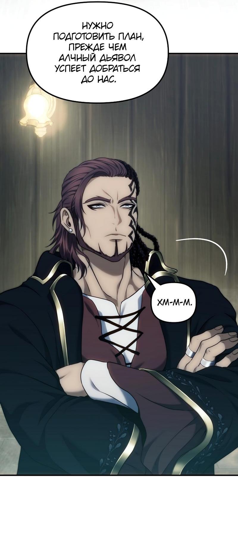 Read Second Life Ranker RU Manga Online