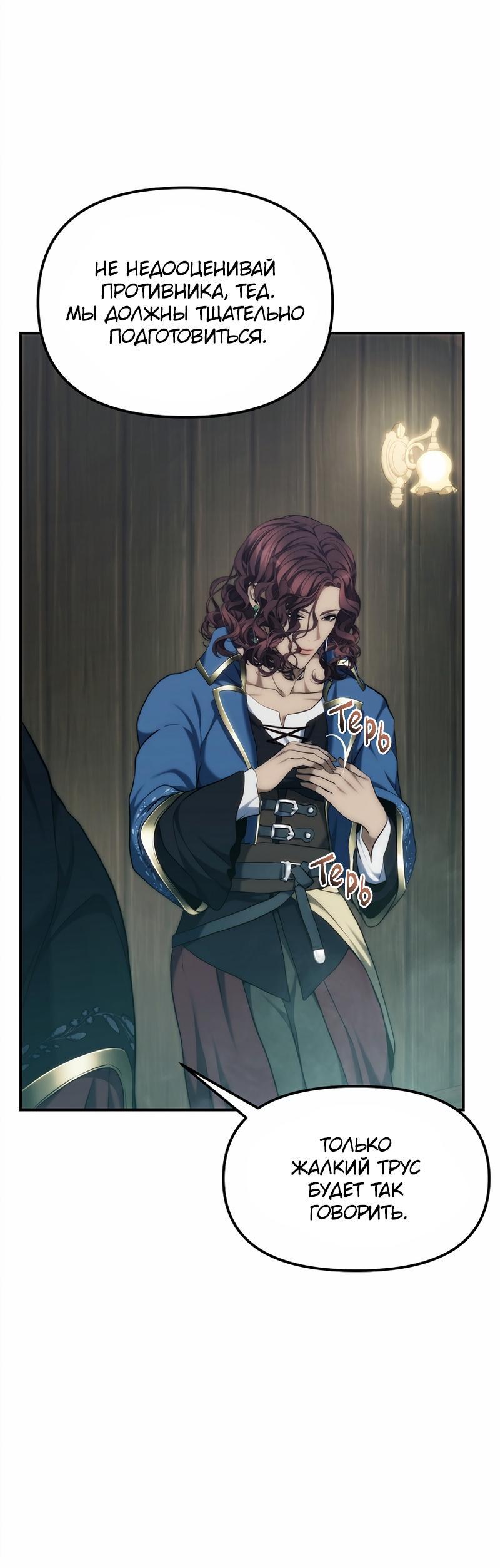 Read Second Life Ranker RU Manga Online