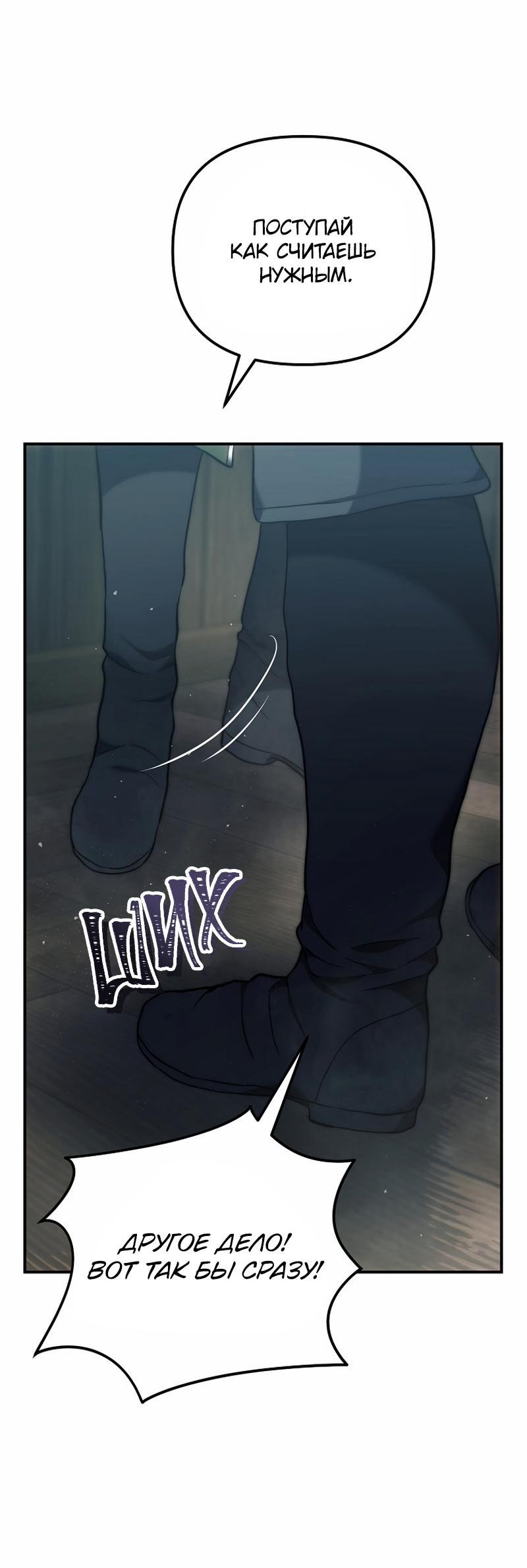 Read Second Life Ranker RU Manga Online