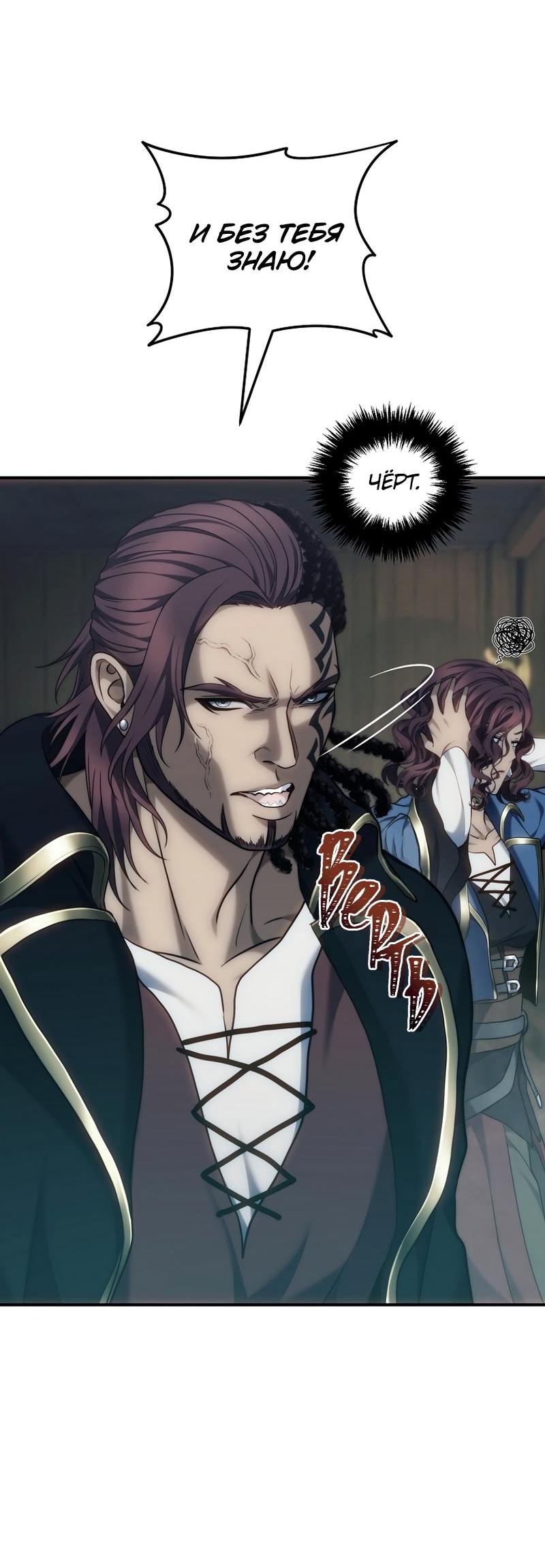 Read Second Life Ranker RU Manga Online