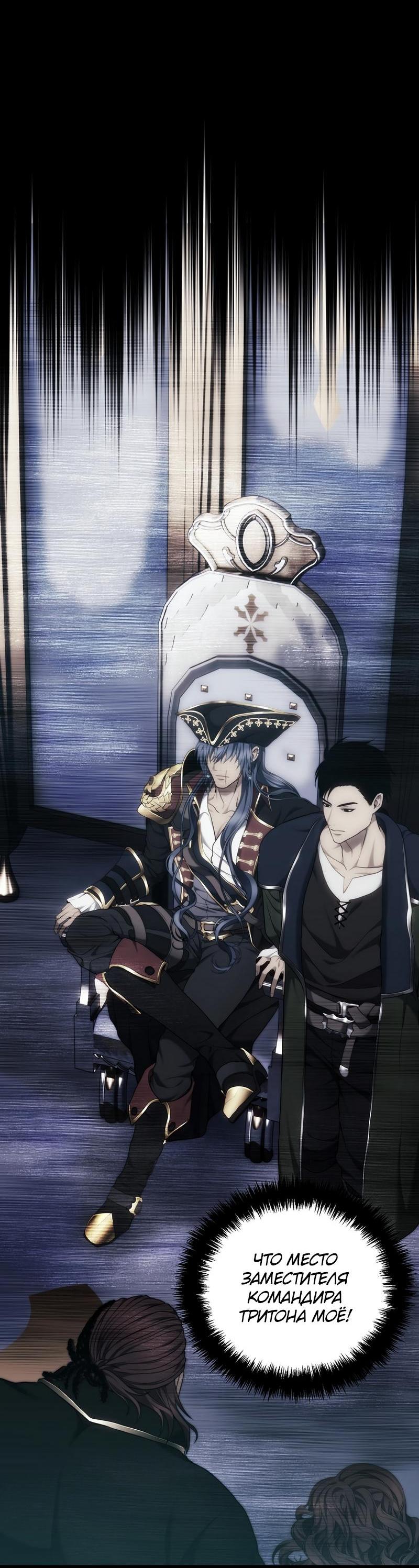 Read Second Life Ranker RU Manga Online