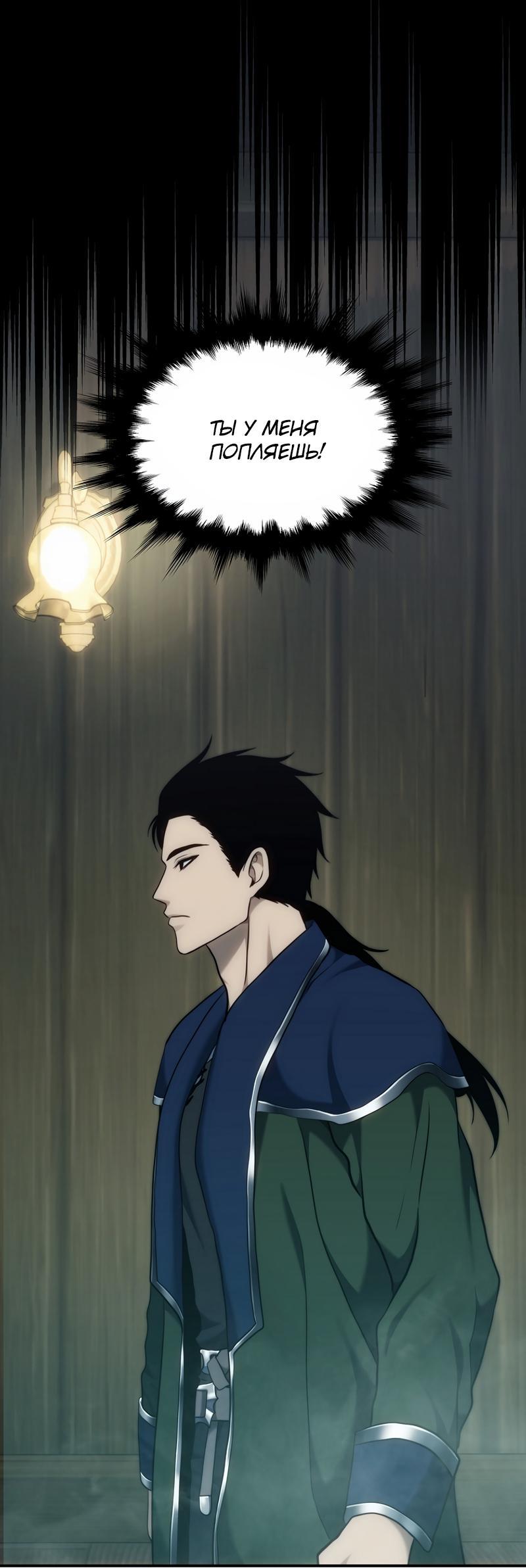 Read Second Life Ranker RU Manga Online