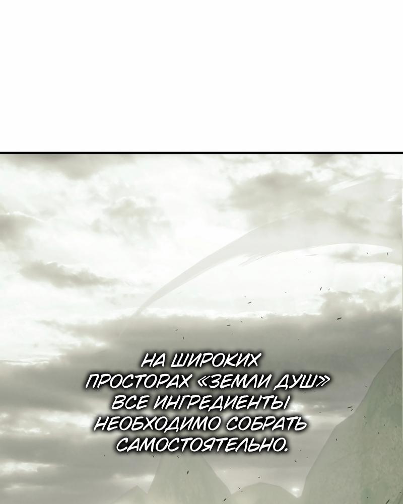 Read Second Life Ranker RU Manga Online