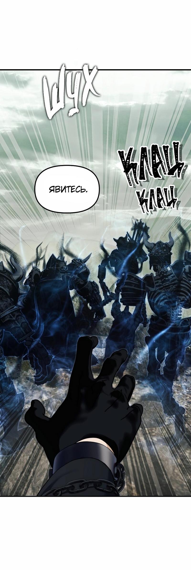 Read Second Life Ranker RU Manga Online