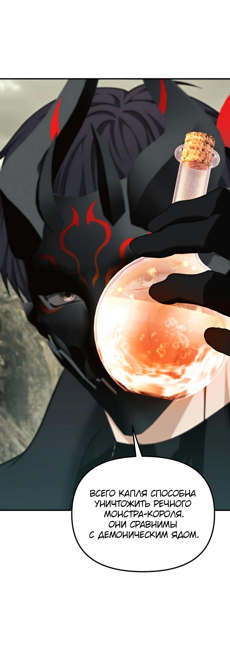 Read Second Life Ranker RU Manga Online