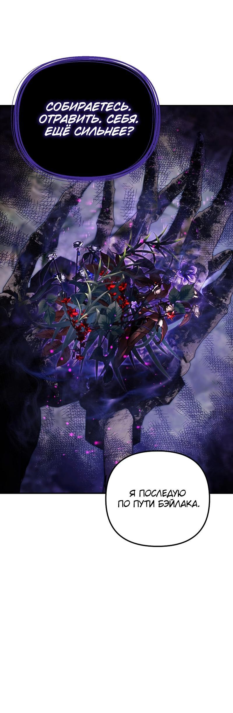 Read Second Life Ranker RU Manga Online