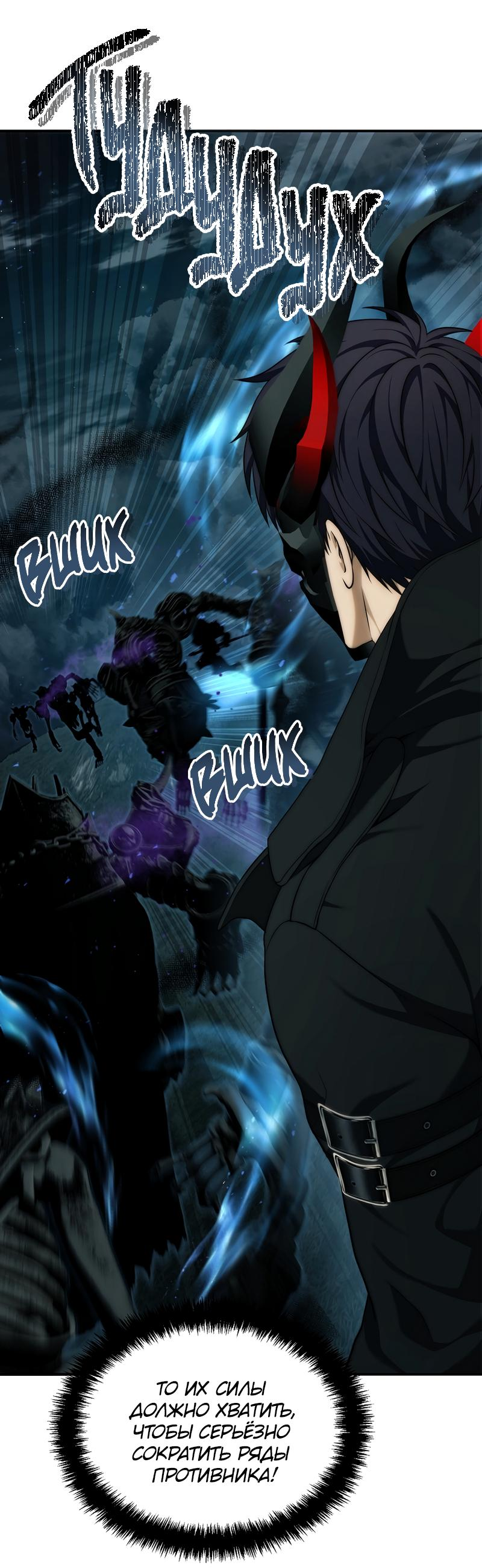 Read Second Life Ranker RU Manga Online