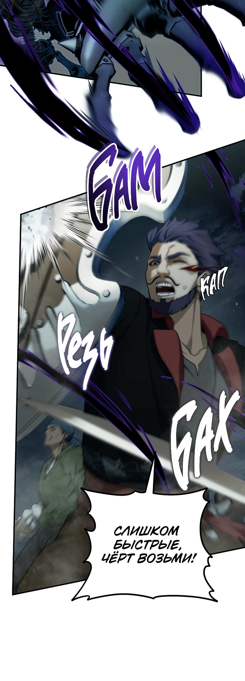 Read Second Life Ranker RU Manga Online