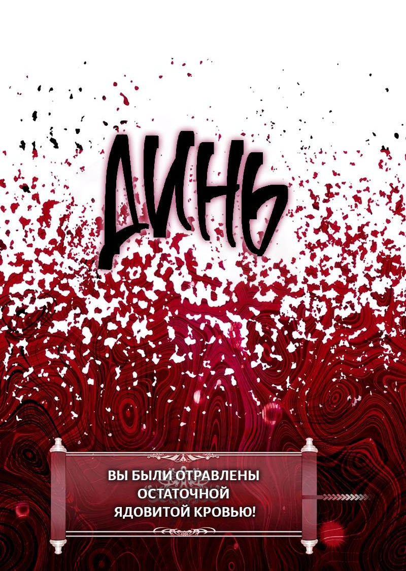 Read Second Life Ranker RU Manga Online