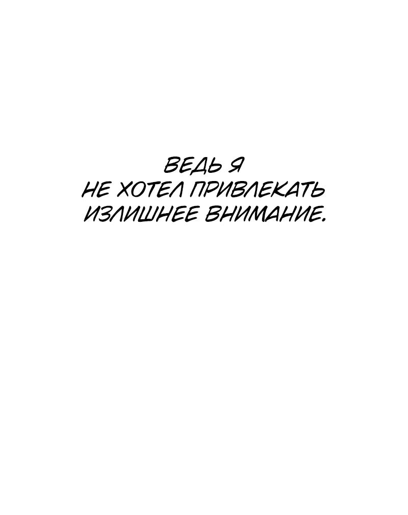 Read Second Life Ranker RU Manga Online