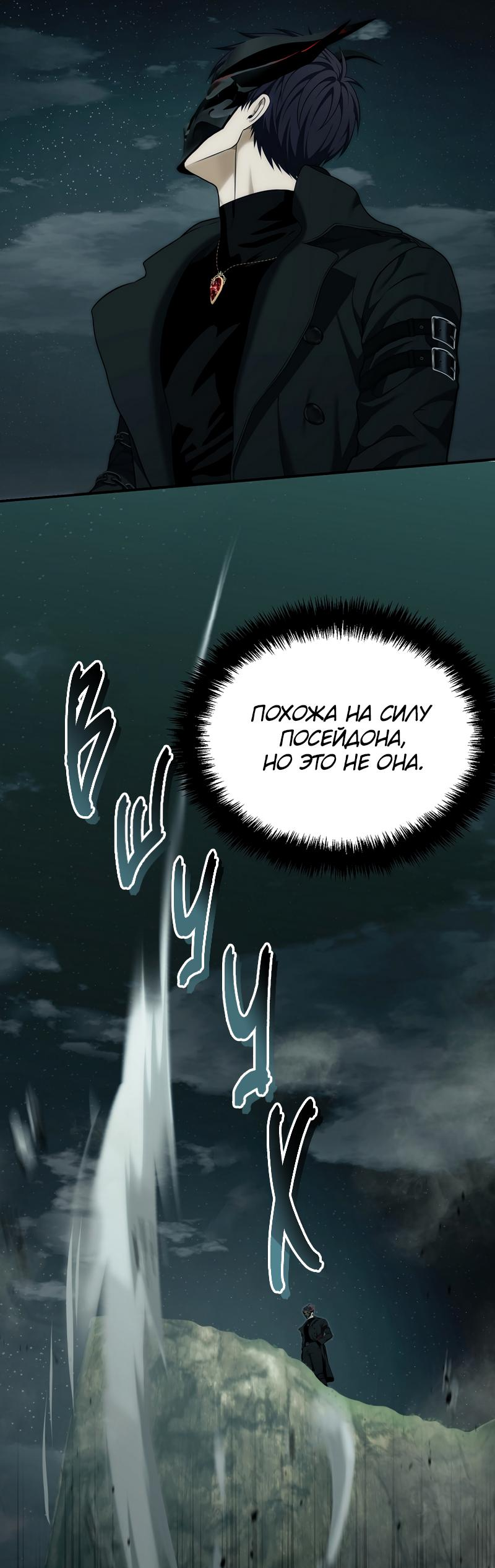 Read Second Life Ranker RU Manga Online