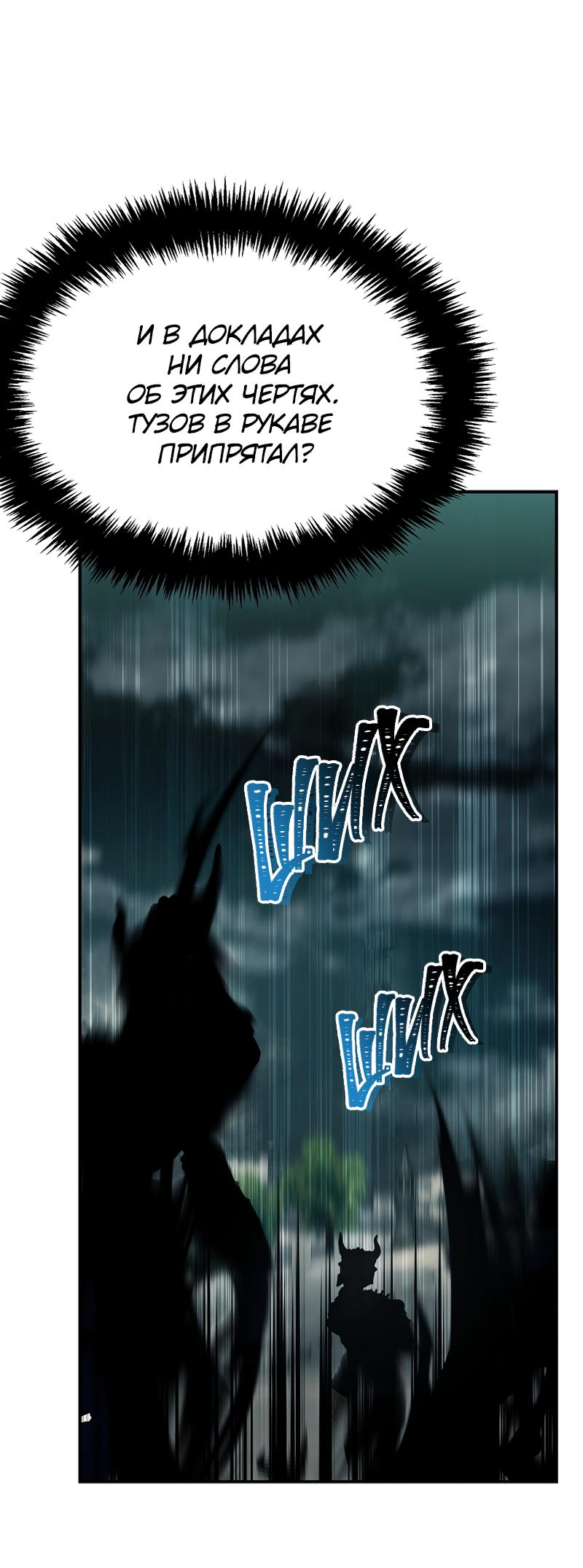 Read Second Life Ranker RU Manga Online