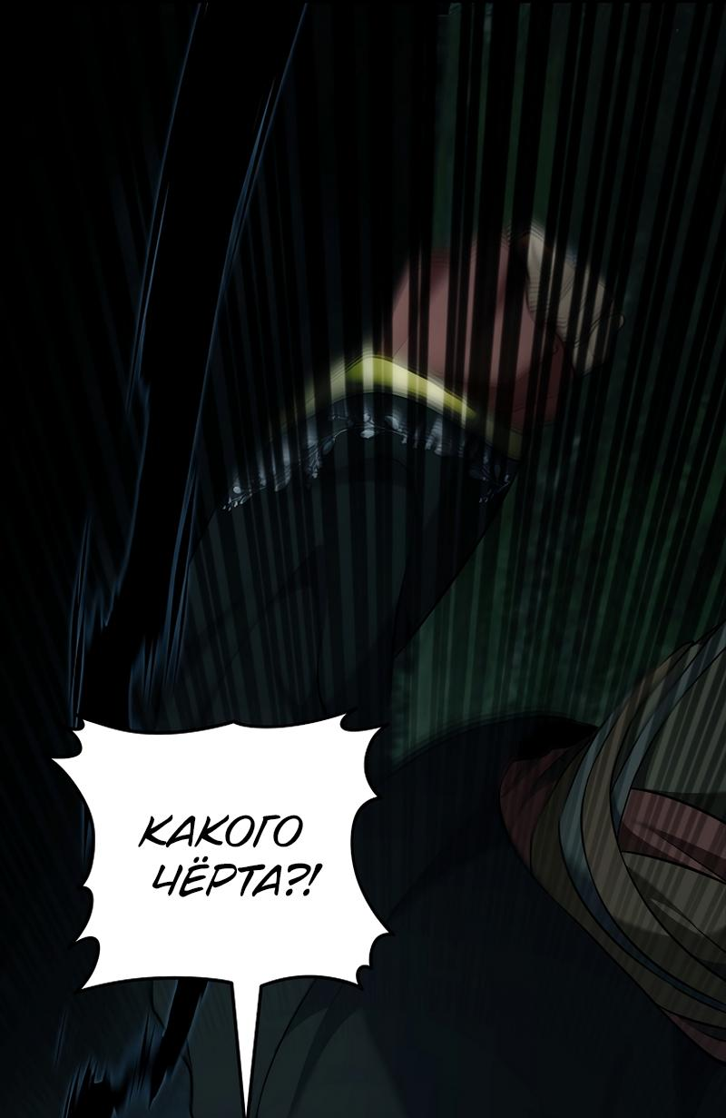 Read Second Life Ranker RU Manga Online