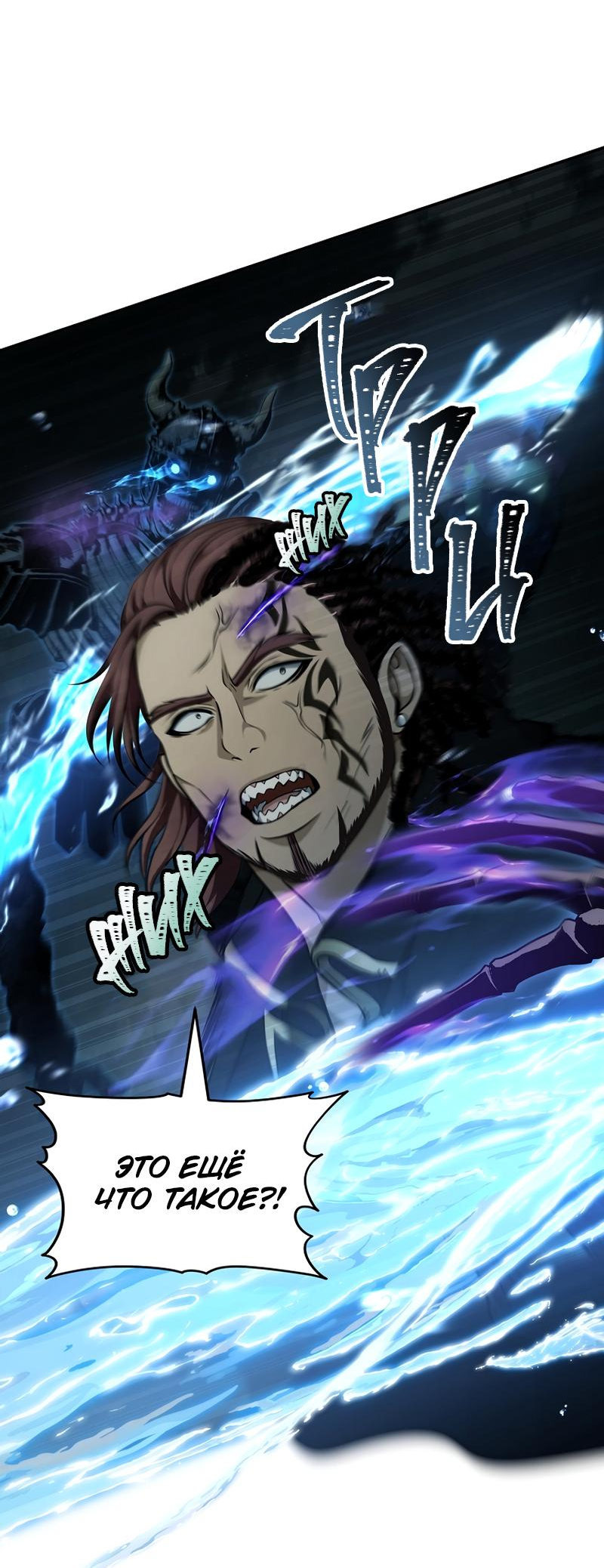 Read Second Life Ranker RU Manga Online