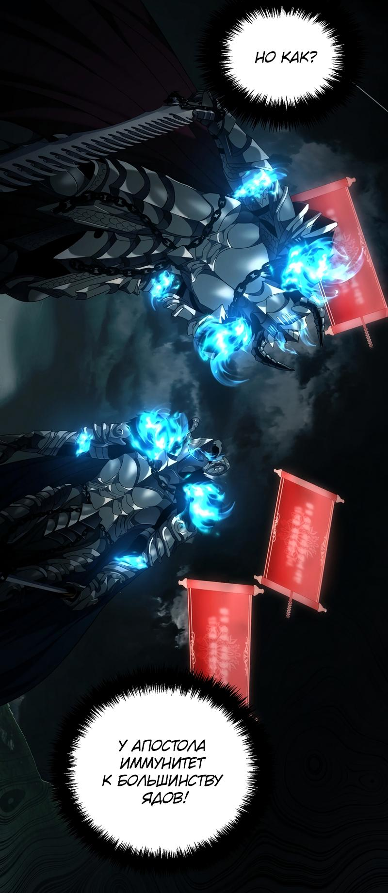 Read Second Life Ranker RU Manga Online