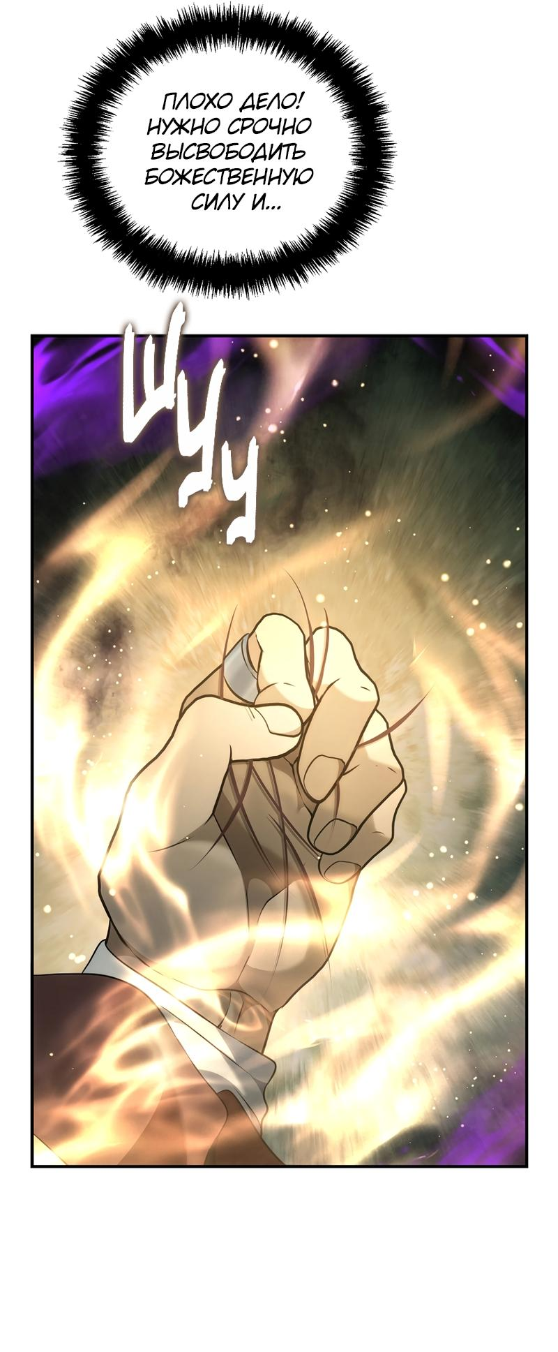 Read Second Life Ranker RU Manga Online