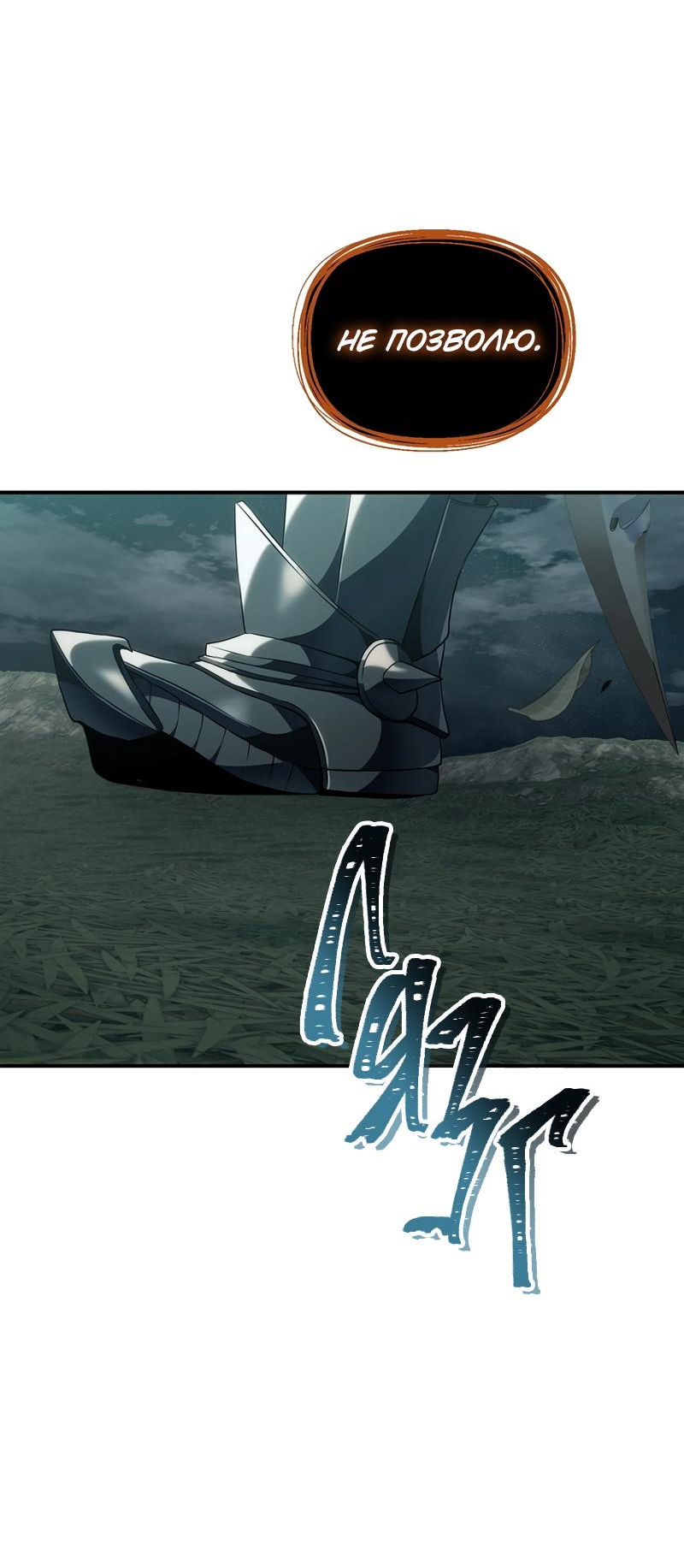 Read Second Life Ranker RU Manga Online