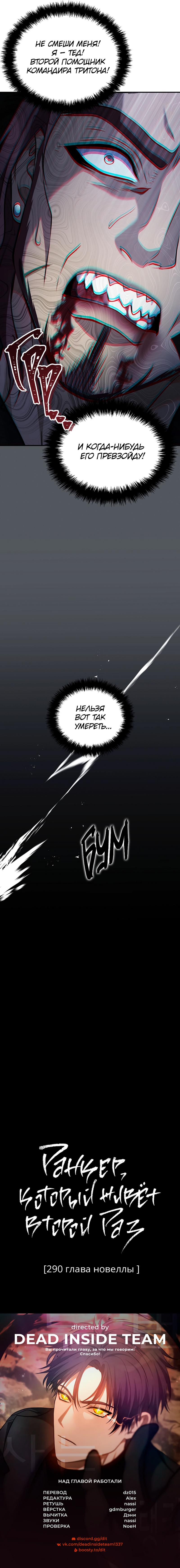 Read Second Life Ranker RU Manga Online