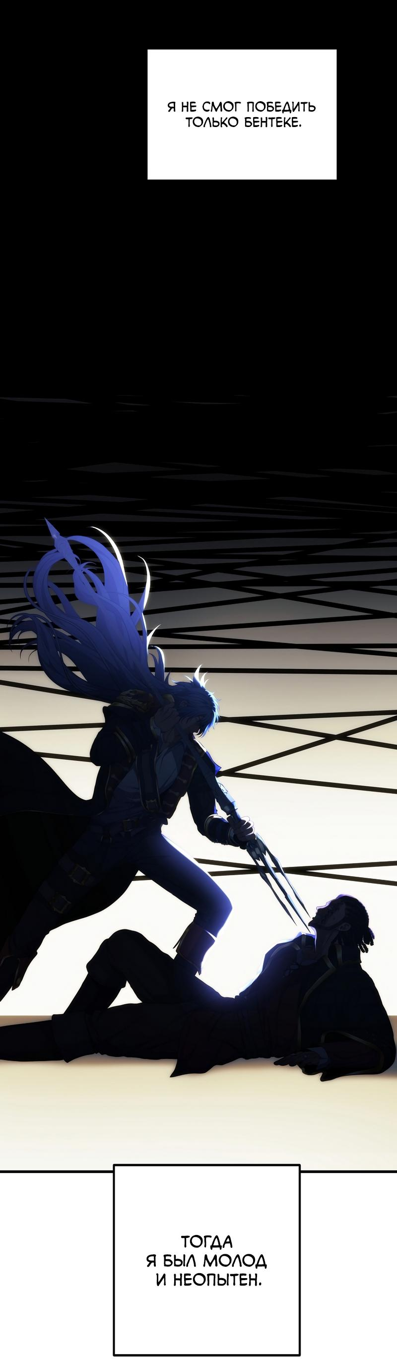 Read Second Life Ranker RU Manga Online