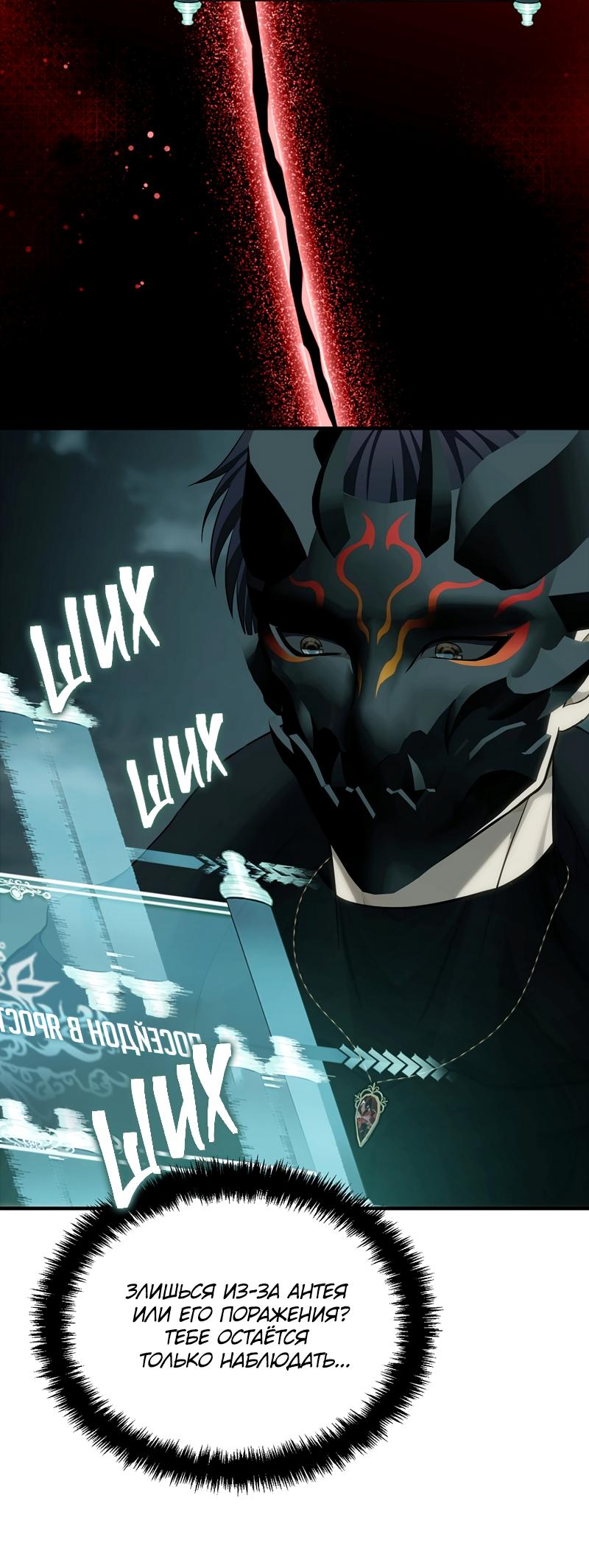 Read Second Life Ranker RU Manga Online