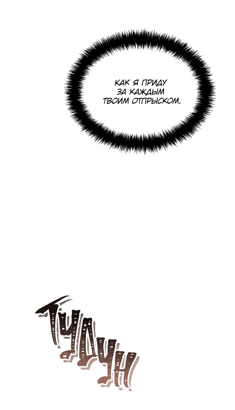 Read Second Life Ranker RU Manga Online