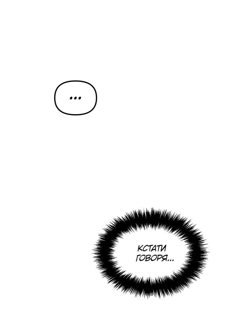 Read Second Life Ranker RU Manga Online