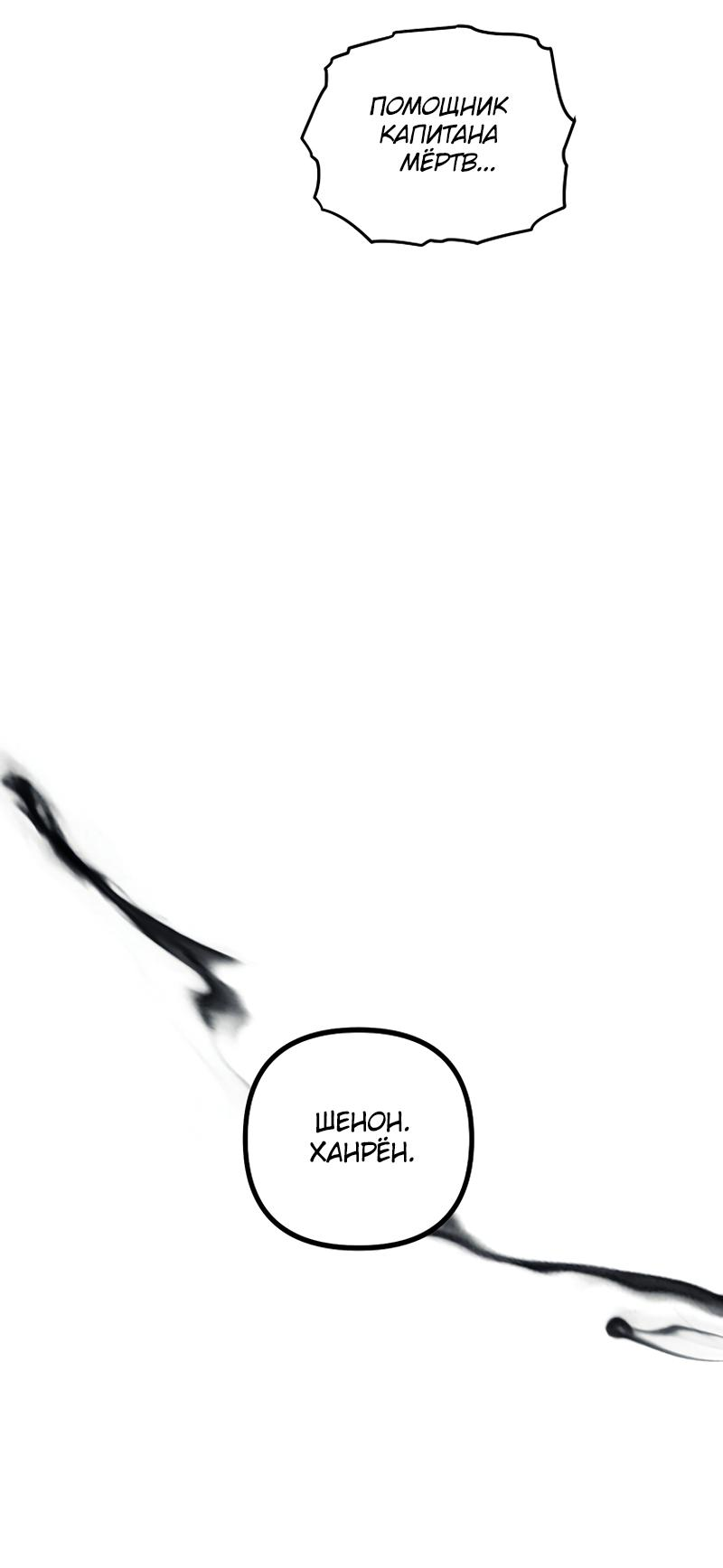 Read Second Life Ranker RU Manga Online