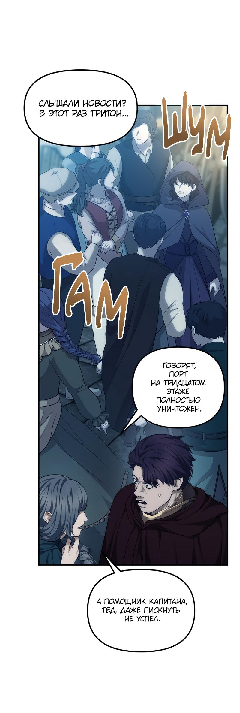 Read Second Life Ranker RU Manga Online