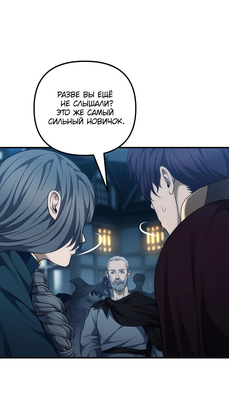 Read Second Life Ranker RU Manga Online