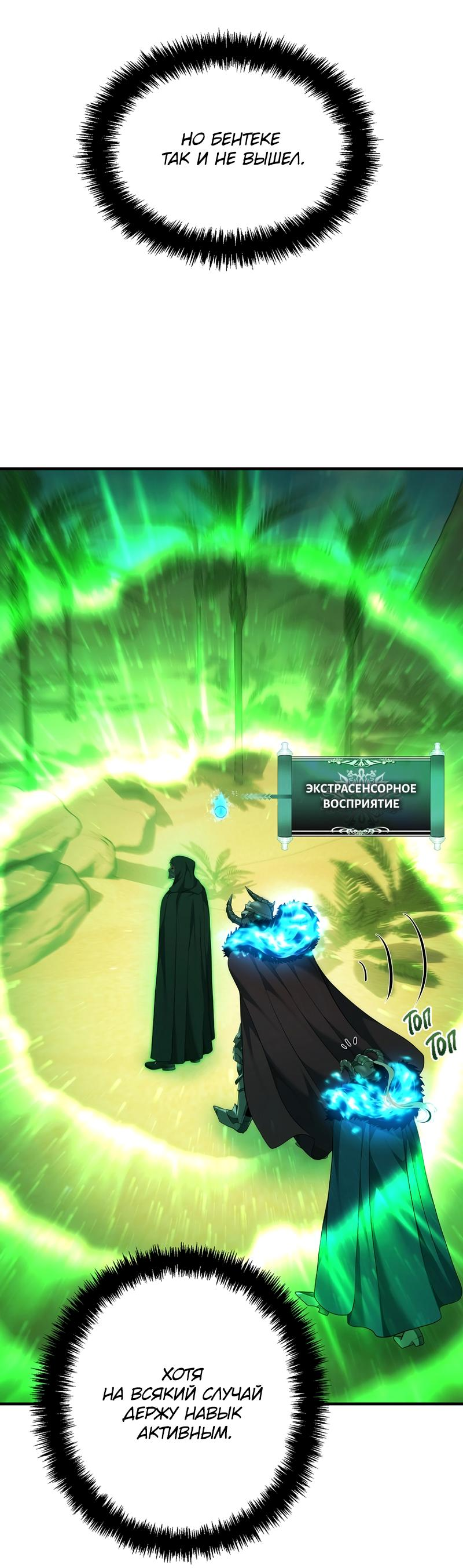 Read Second Life Ranker RU Manga Online