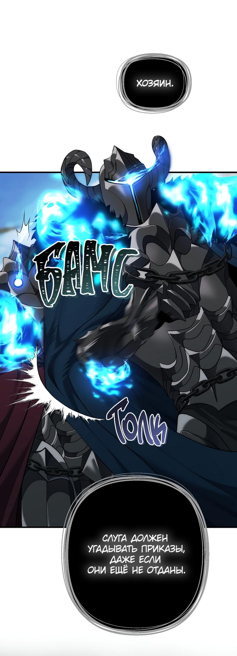 Read Second Life Ranker RU Manga Online