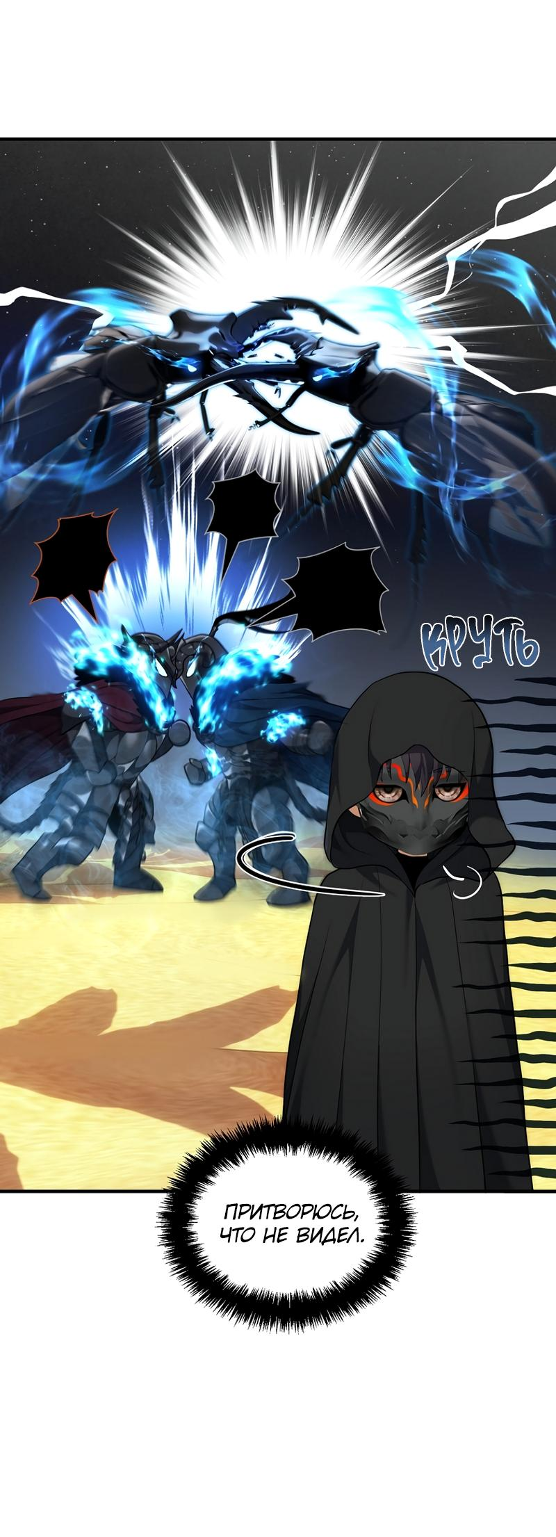 Read Second Life Ranker RU Manga Online