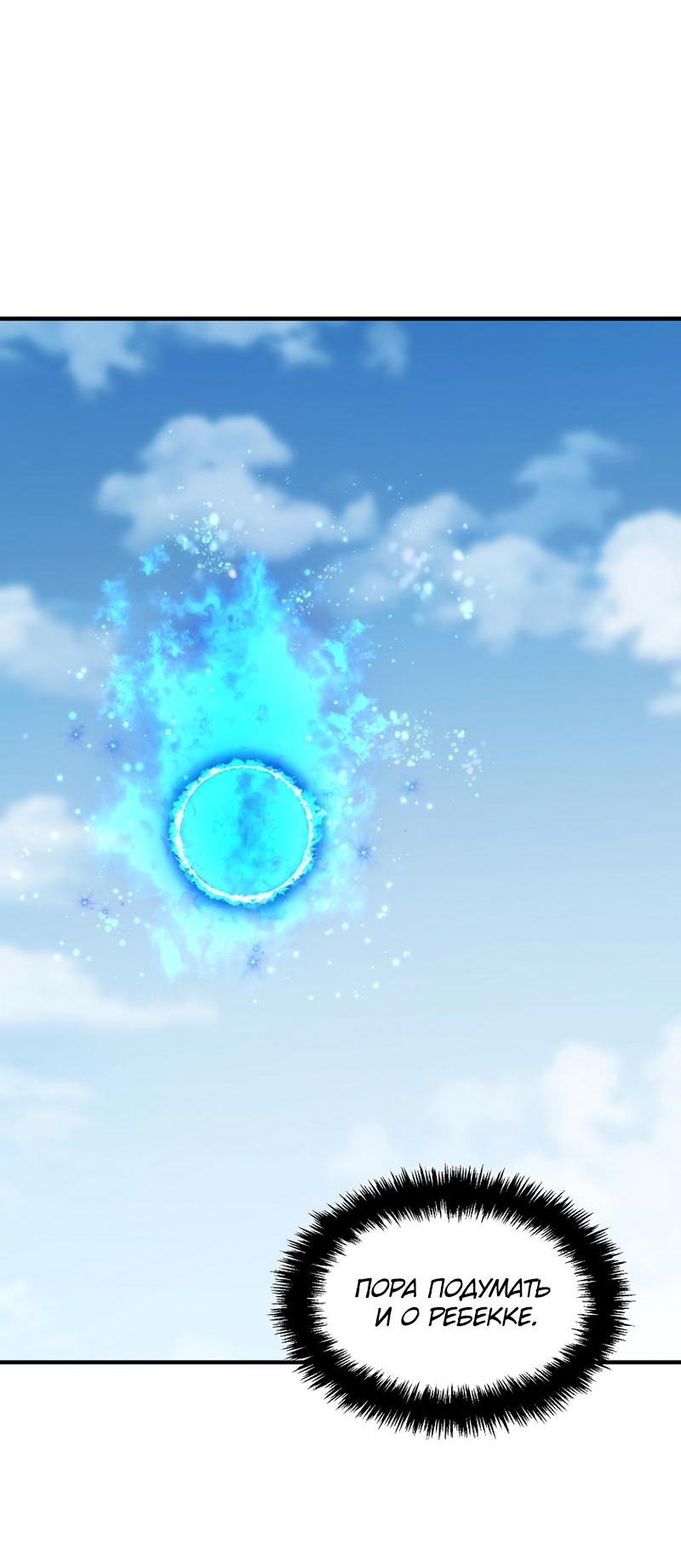 Read Second Life Ranker RU Manga Online