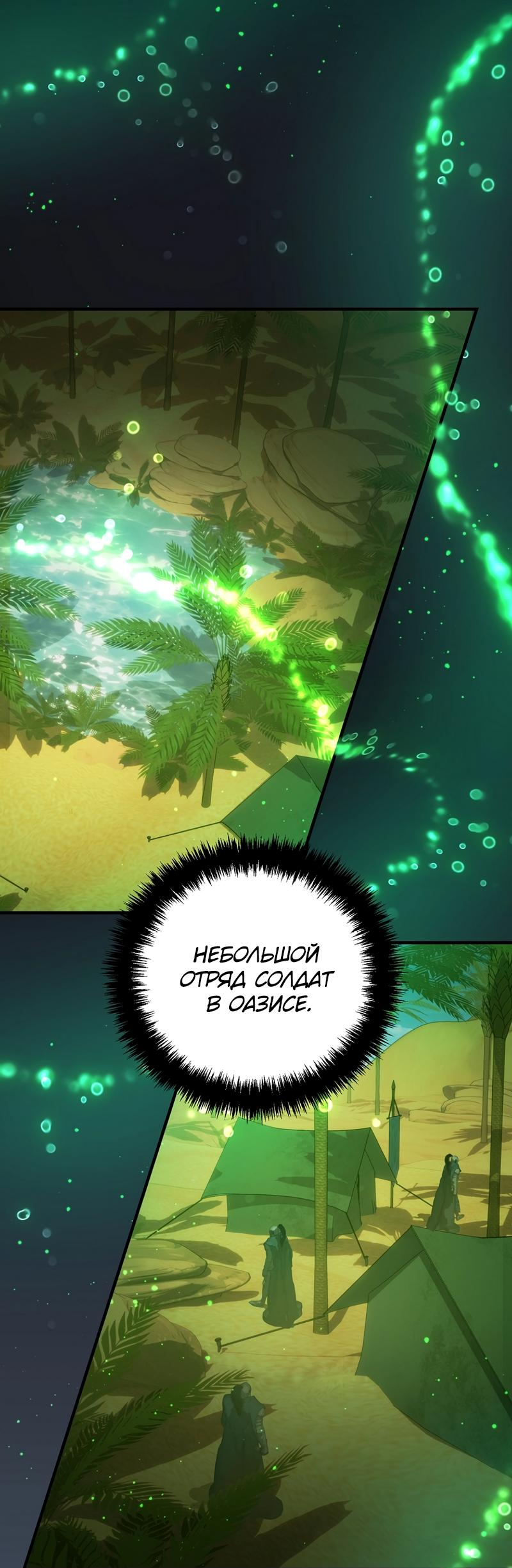 Read Second Life Ranker RU Manga Online