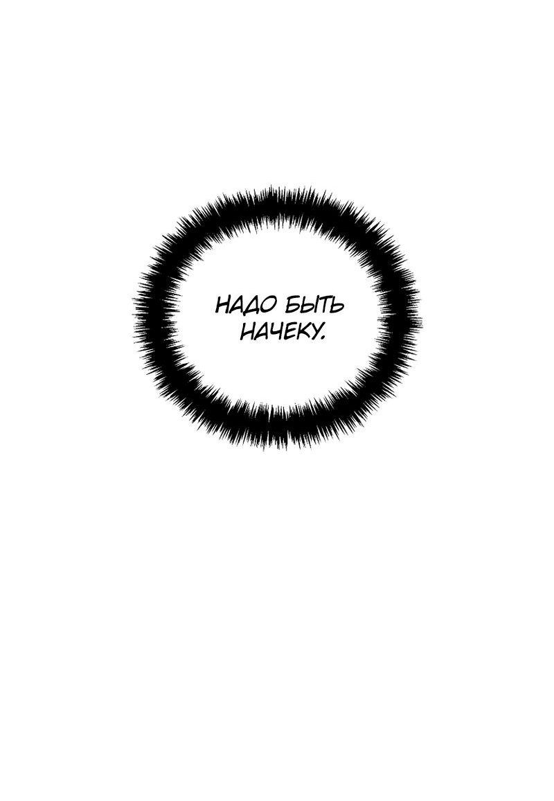 Read Second Life Ranker RU Manga Online