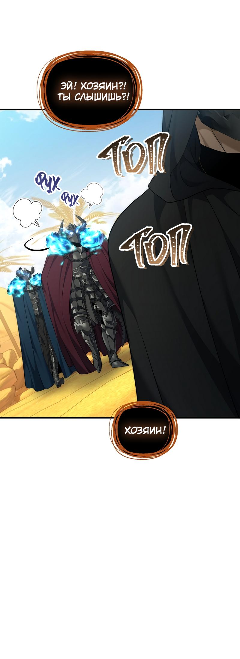 Read Second Life Ranker RU Manga Online