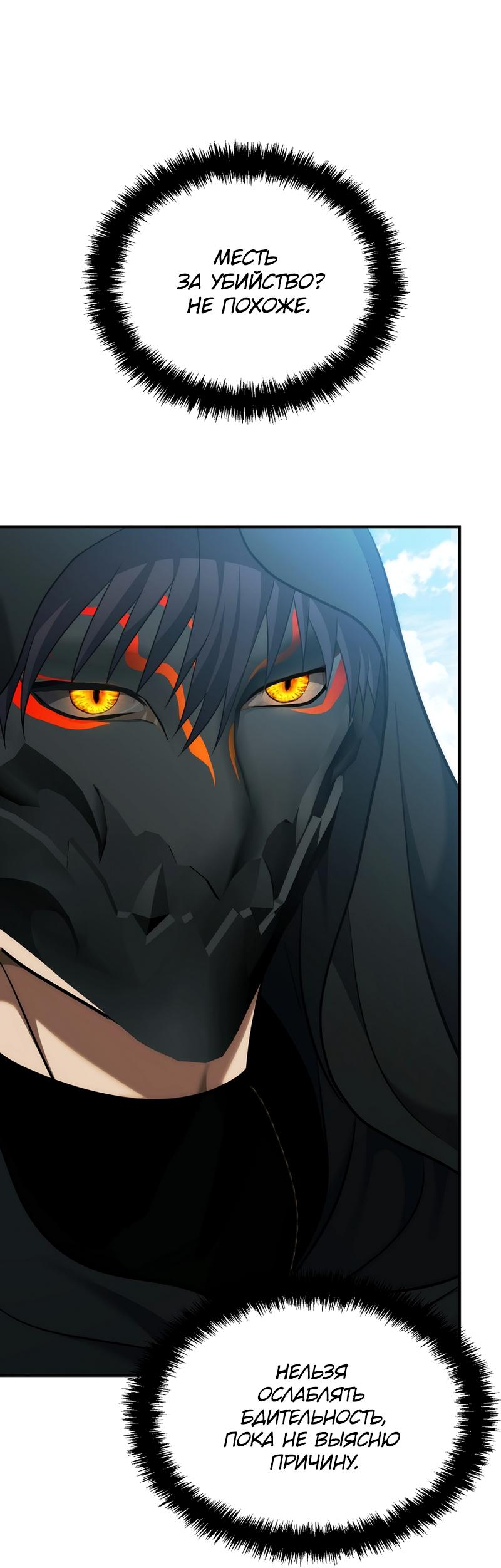 Read Second Life Ranker RU Manga Online