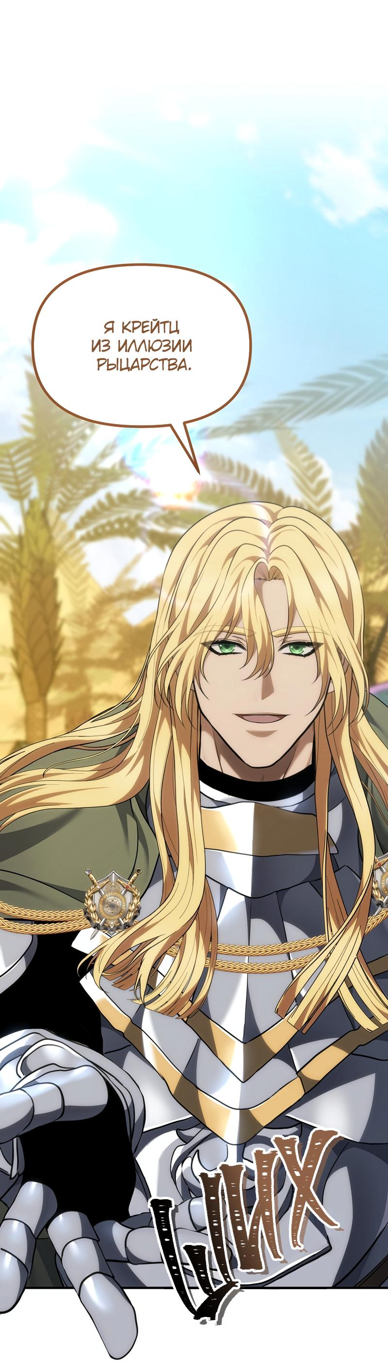 Read Second Life Ranker RU Manga Online