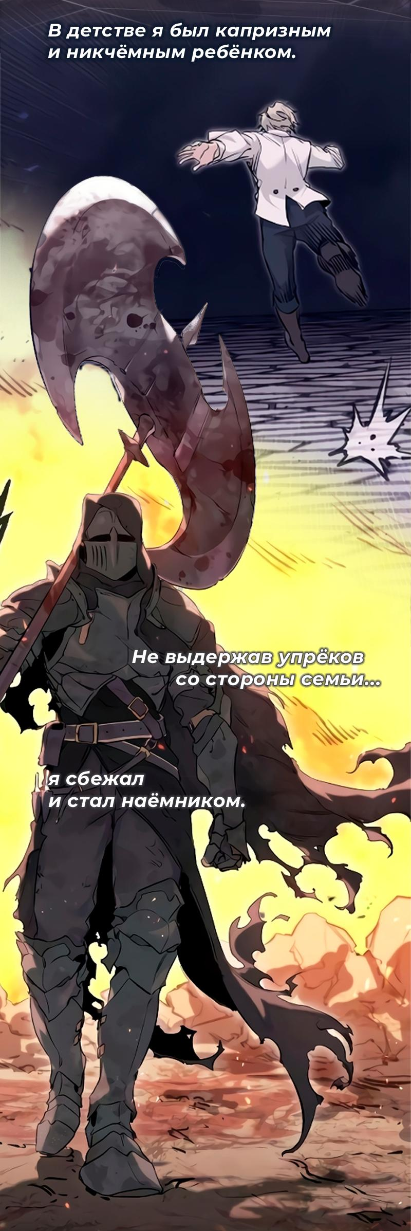 Read Second Life Ranker RU Manga Online