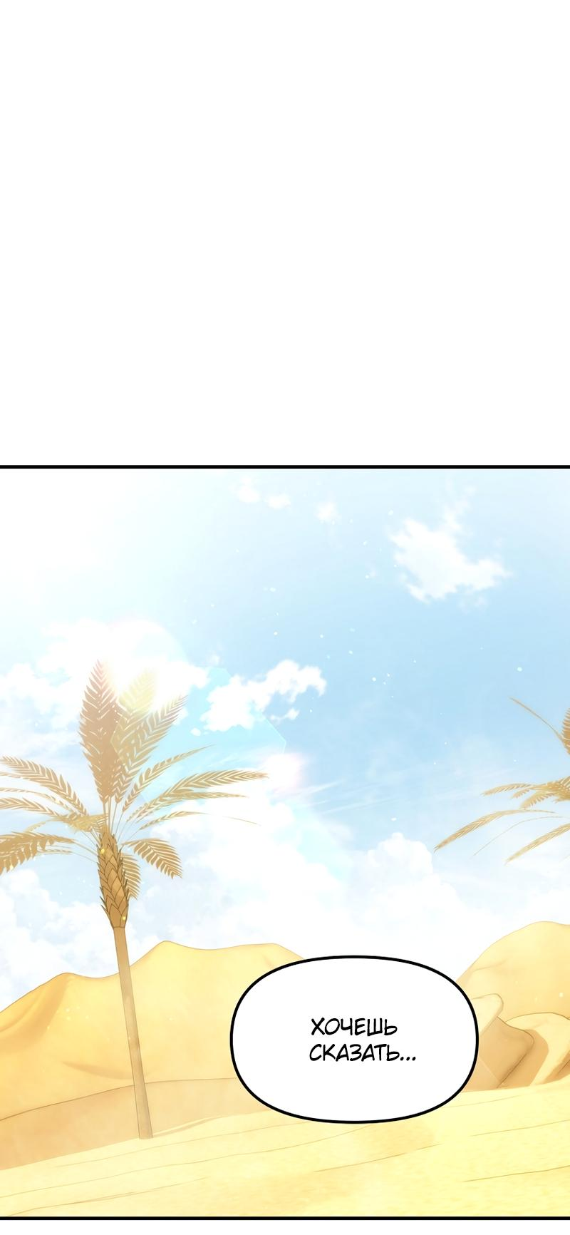 Read Second Life Ranker RU Manga Online