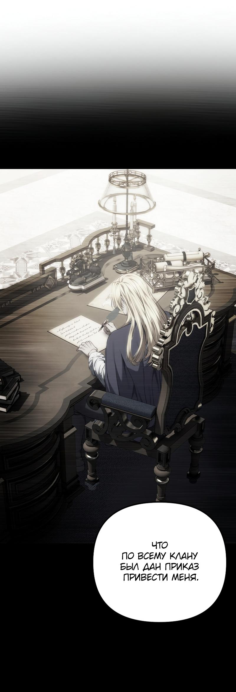 Read Second Life Ranker RU Manga Online