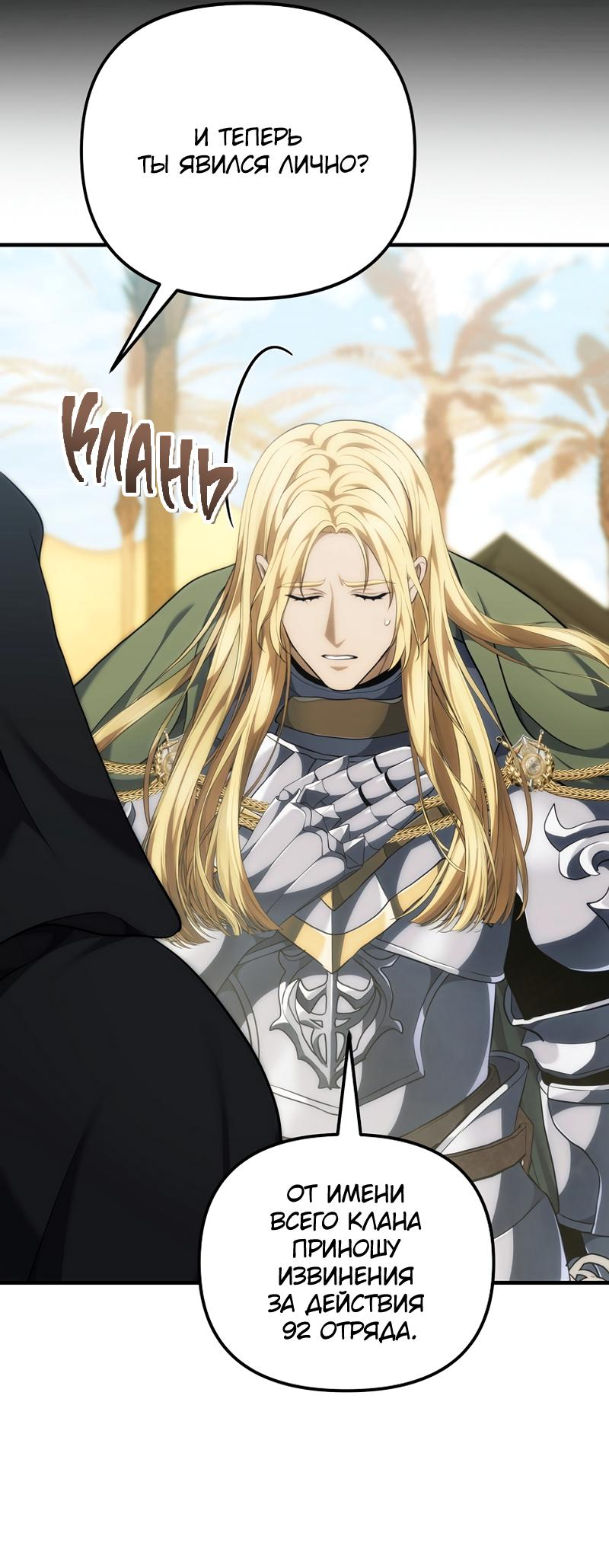 Read Second Life Ranker RU Manga Online