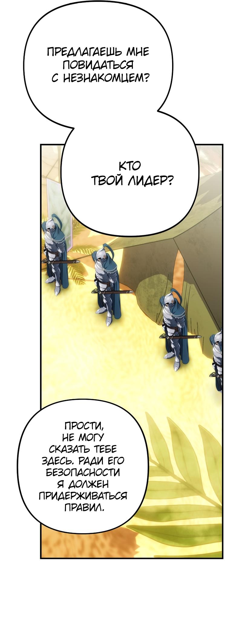 Read Second Life Ranker RU Manga Online