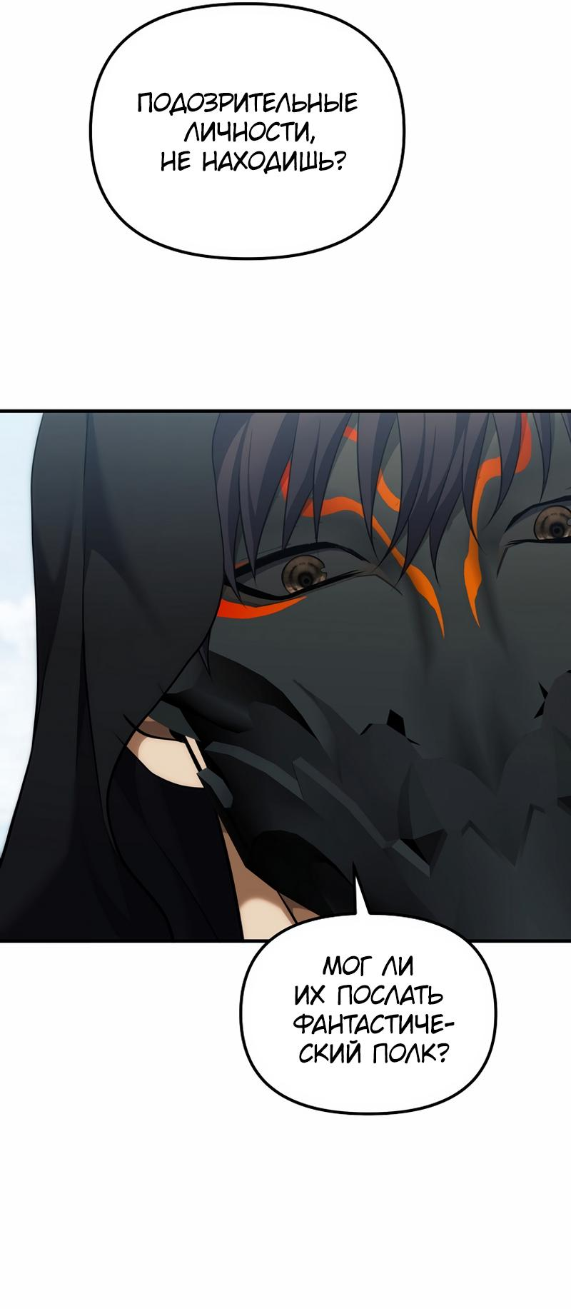 Read Second Life Ranker RU Manga Online