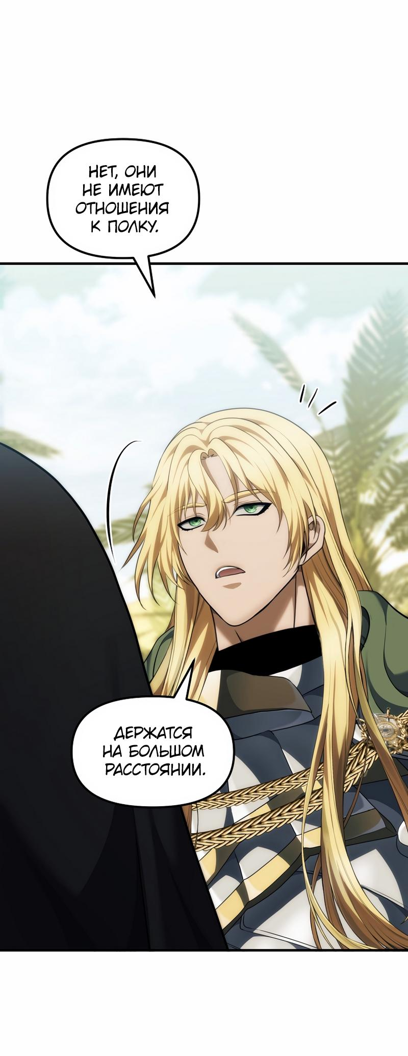 Read Second Life Ranker RU Manga Online