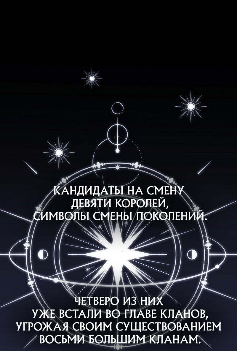 Read Second Life Ranker RU Manga Online