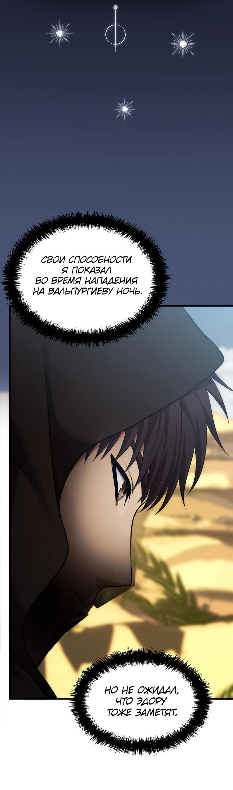 Read Second Life Ranker RU Manga Online