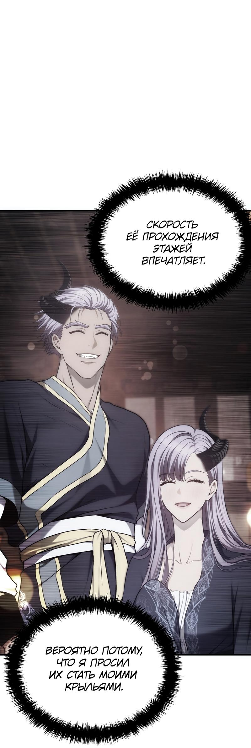 Read Second Life Ranker RU Manga Online