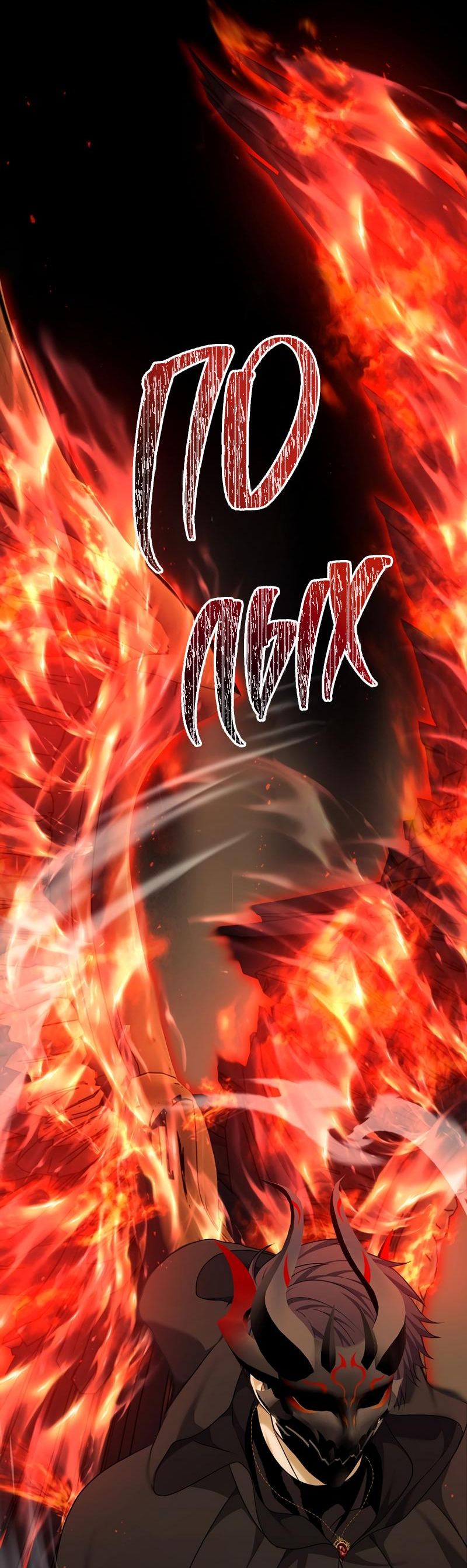 Read Second Life Ranker RU Manga Online