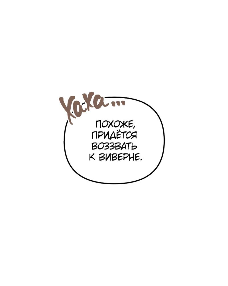 Read Second Life Ranker RU Manga Online